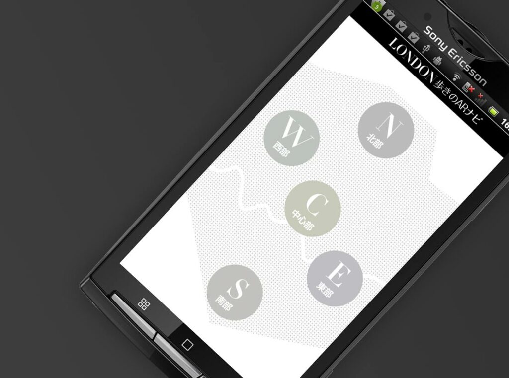 Docomo AR Navi project thumbnail