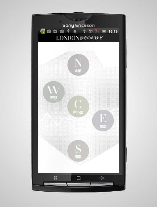 Docomo AR Navi: project image 5