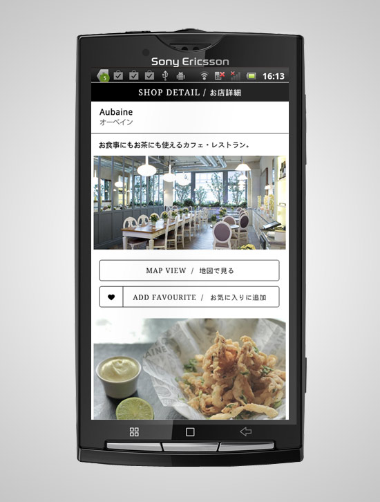Docomo AR Navi: project image 7