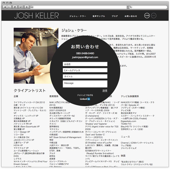Josh Keller Voice Artist: project image 3